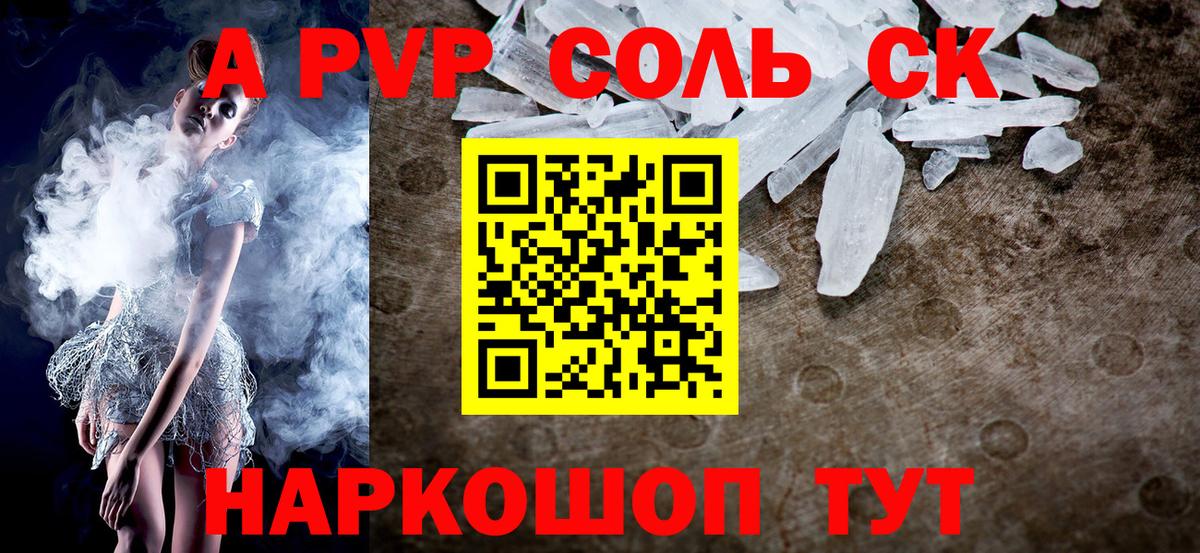 Северобайкальск  Alpha-PVP  A-PVP крисы CK  купить наркотики сайты  Alpha PVP крисы CK  Вход с VPN 