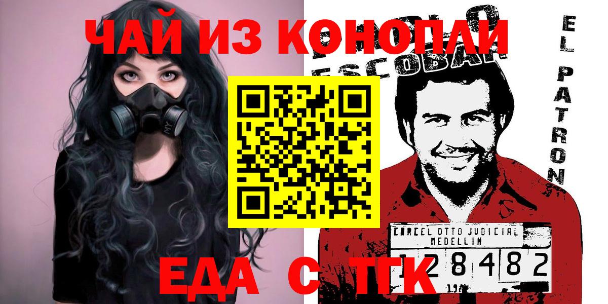 Печенье с ТГК марихуана  Вход с VPN  Северобайкальск 