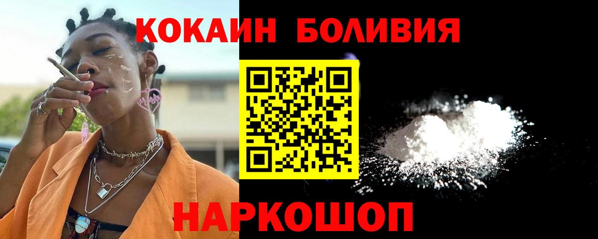 Cocaine  Вход с VPN  Северобайкальск  КОКАИН Эквадор  Кокаин Боливия 