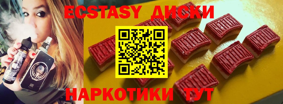 Ecstasy 250 мг Северобайкальск