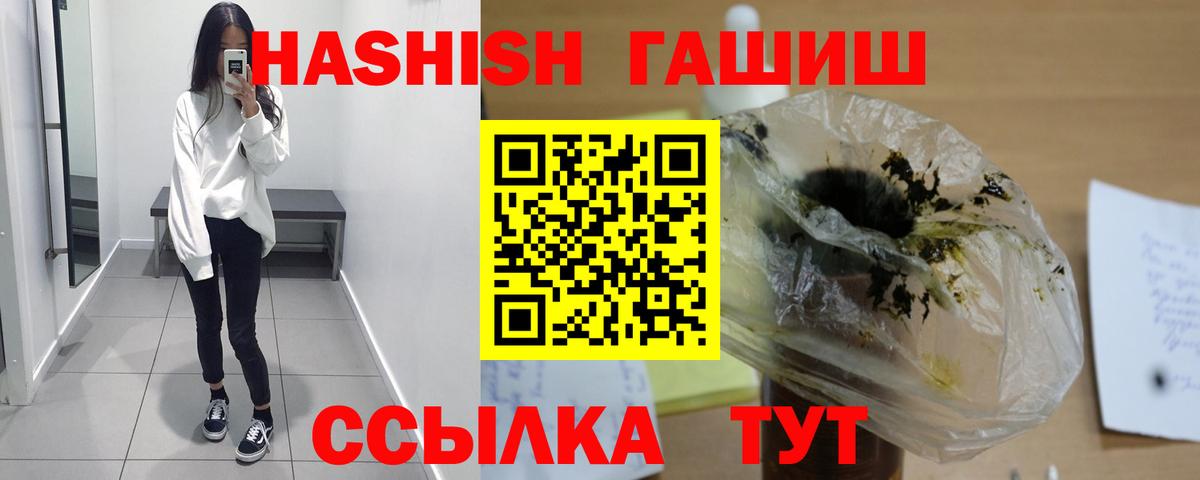 ГАШИШ индика сатива  Вход с VPN  дарнет шоп  Северобайкальск  ГАШ убойный 
