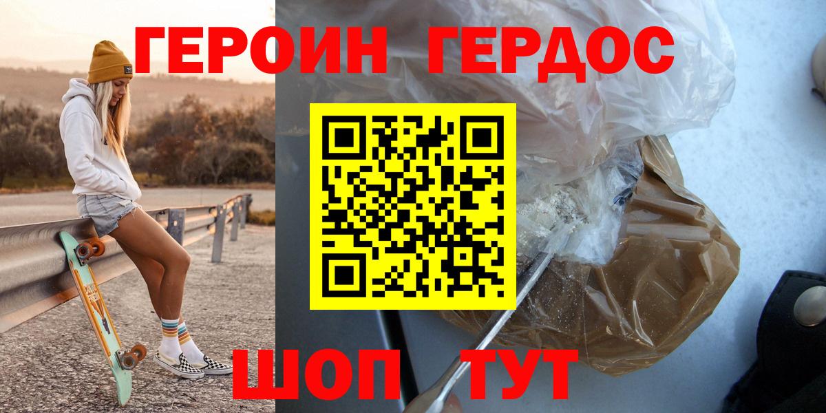 Героин гречка  Вход с VPN  Северобайкальск 
