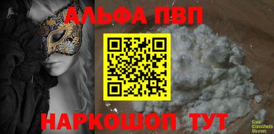 кокаин Партизанск
