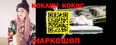 кокаин Партизанск