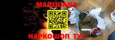 марихуана Первоуральск