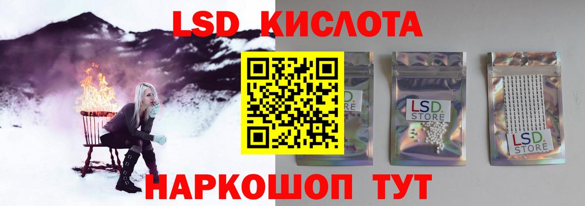 LSD-25 экстази кислота Северобайкальск