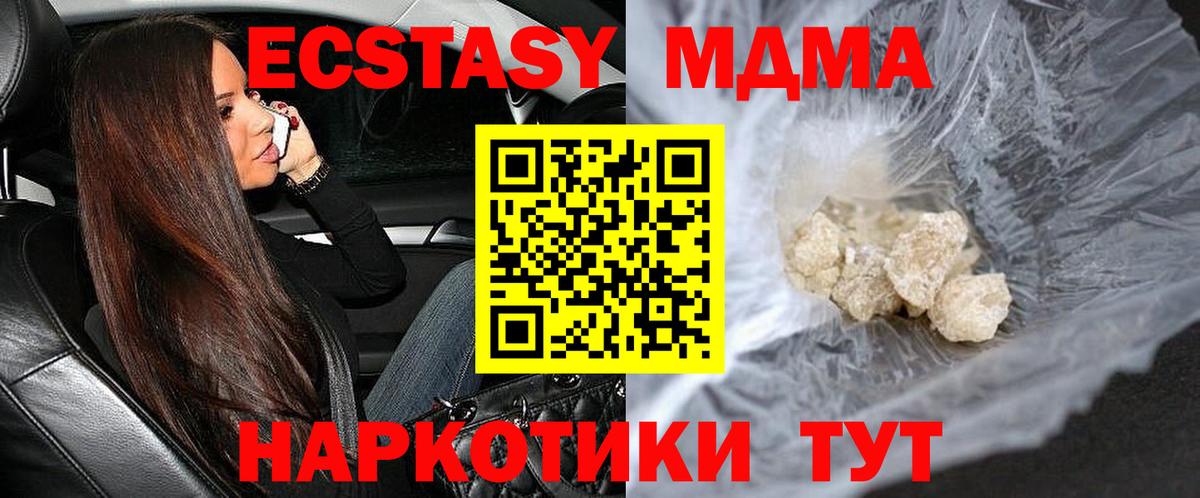 MDMA crystal  Вход с VPN  MDMA  Северобайкальск 