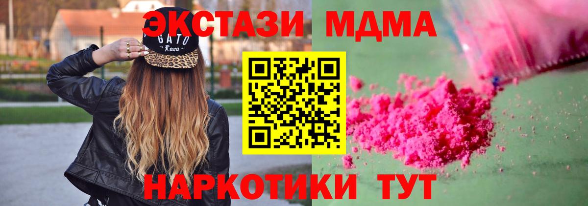 MDMA молли Северобайкальск
