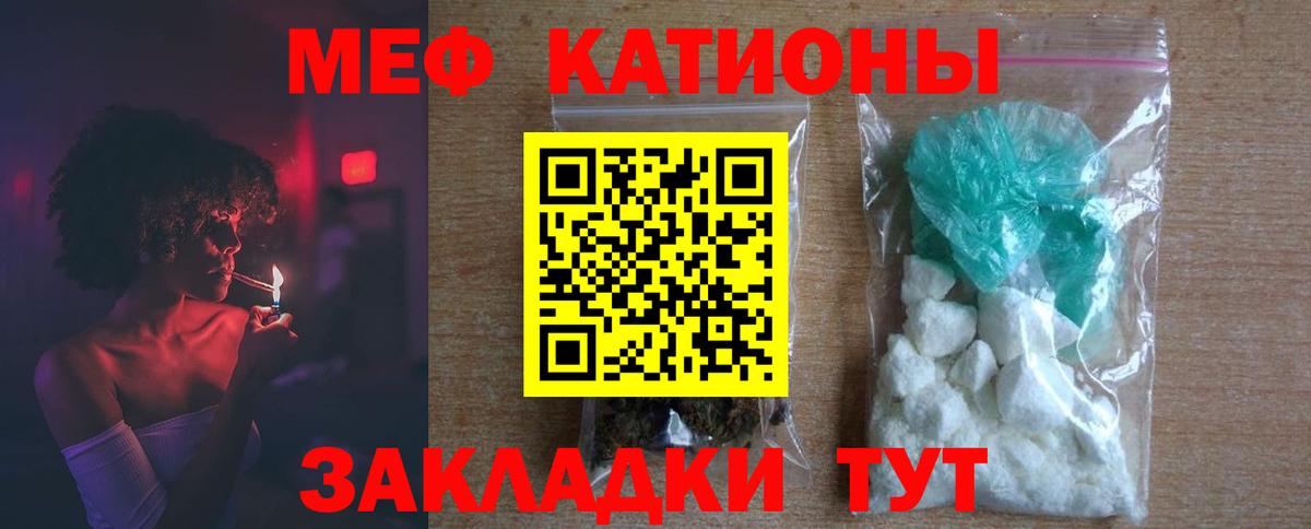 Мефедрон мука Северобайкальск