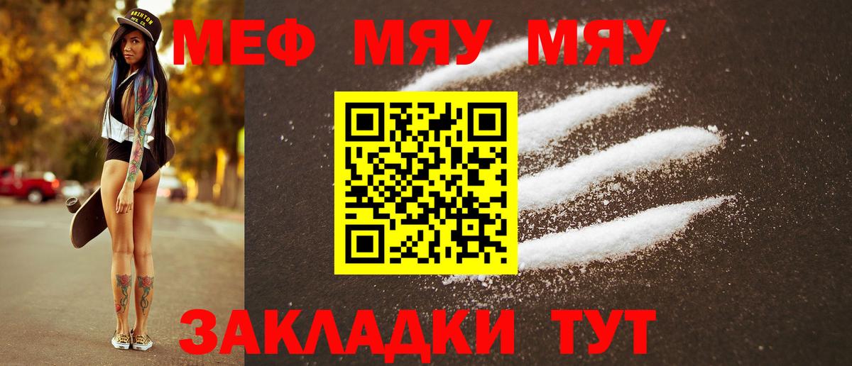 OMG как зайти  Мефедрон mephedrone  МЯУ-МЯУ  Вход с VPN  МЕФ  Северобайкальск 