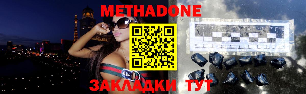 МЕТАДОН белоснежный Северобайкальск