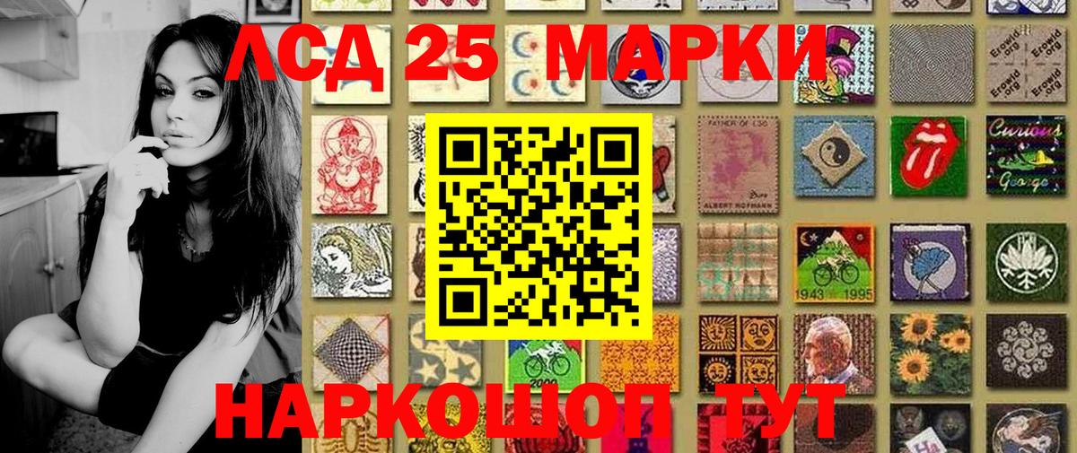 Наркотические марки 1500мкг Северобайкальск