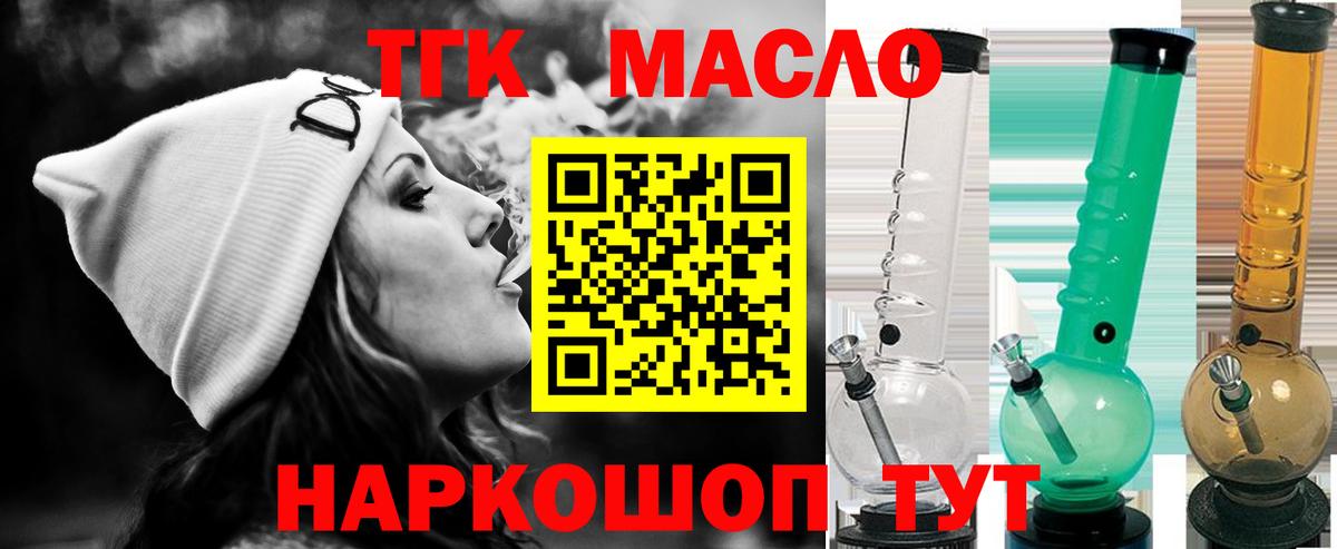 Дистиллят ТГК жижа  ТГК жижа  Северобайкальск  Вход с VPN 